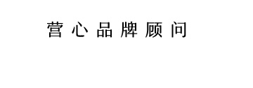 营心洞察——“上帝说，要有光，于是，就有了光。”